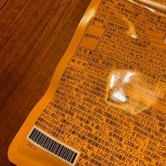 サプリメント　90錠　新品未開封の画像