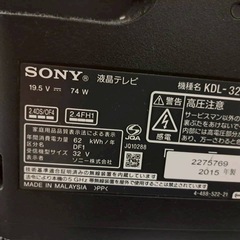 【3ヶ月のみ使用】SONY ソニー　テレビ　32インチの画像