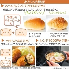 【🉐12/25まで2000円OFF🉐】新品未開封　TOSHIBA ER-Y60の画像