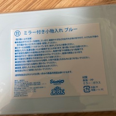 サンリオ　シナモロールの画像