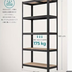 【新品未開封】メタルラックの画像