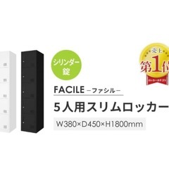 LOOKIT ロッカー 5人用 鍵付き スチールロッカー スリム 1列5段 シリンダー錠 収納 ホワイト の画像