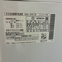 洗濯機 2015年製 日立
の画像