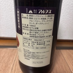 ワイナリーこだわりのグレープミックス　黒の果実の画像