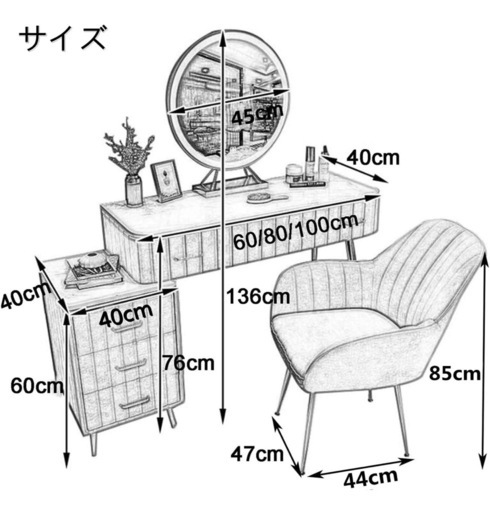 鏡台 ドレッサー 自由に組み合わせ可能 化粧台収納 ベロア椅子 スツール 北欧風 収納付き セット
