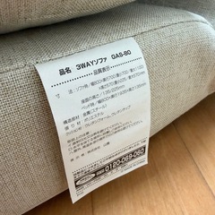 ソファーの画像