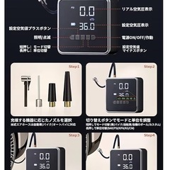 自転車空気入れ 電動空気入れ　自動停止機能　タイヤ空気圧検知　高速充填　5モード 空気入れの画像