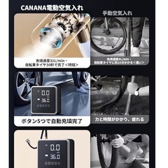 自転車空気入れ 電動空気入れ　自動停止機能　タイヤ空気圧検知　高速充填　5モード 空気入れの画像