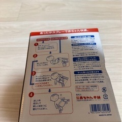 あったかい de シュ 温水洗浄機の画像