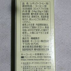 キーコーヒー　リッチブレンド　ドリップオン　1箱（3袋入り）の画像