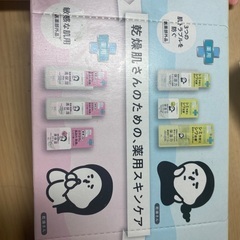 ケア商品の画像