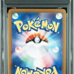 ロケット団のソーナンス AR [SV10 103/098](拡張パック「ロケット団の栄光」)の画像