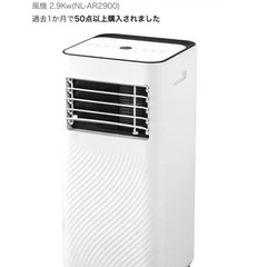 NEOREADスポットクーラーの画像