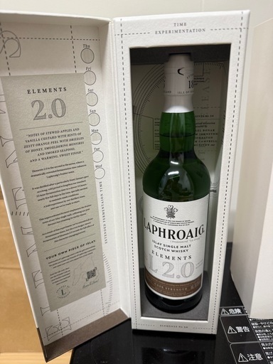 ラフロイグ　エリメンツ2.0