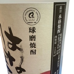 球磨焼酎　はなてばこの画像