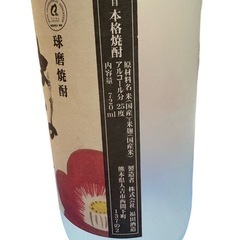 球磨焼酎　はなてばこの画像