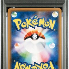 ルザミーネ TR[sm10b 054/054](強化拡張パック「スカイレジェンド」)の画像