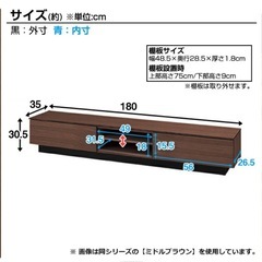 テレビ台　レシェンテ　180cmの画像