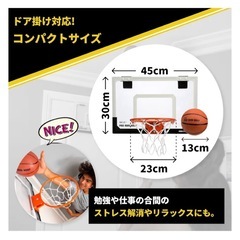 バスケットゴール　室内　の画像