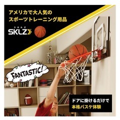 バスケットゴール　室内　の画像