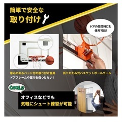 バスケットゴール　室内　の画像