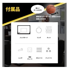 バスケットゴール　室内　の画像