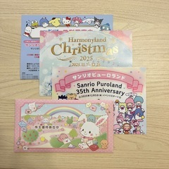 サンリオ　優待券（最大6900円相当）の画像