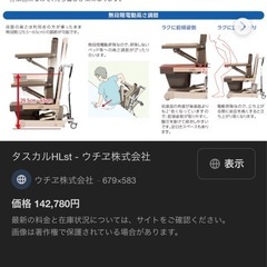 介護用品　　電動ポータブルトイレの画像