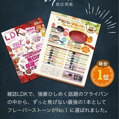 フレーバーストーンの画像