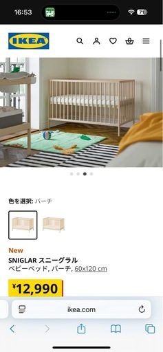 IKEA ベビーベッドスニーグラル　新品未使用 イケア（IKEA） IKEA - - SNIGLAR -スニーグラル- ベビーベッド ビーチ