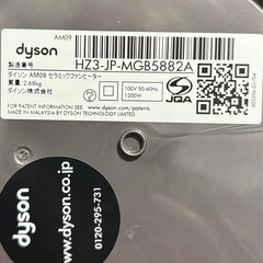 Dyson / ダイソン hot + cool AM09  の画像