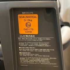 チャイルドシート☆コンビ クルムーヴ スマート エッグショック シートベルト固定タイプの画像