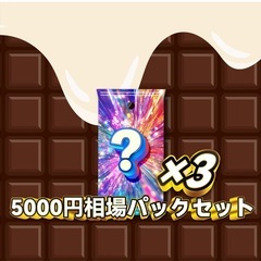 チョコレートラッシュ CROSSING CARDS クロッシングカーズ 100口限定販売商品の画像