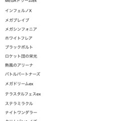 クリスマス限定オリパ【全員BOX確定】ポケモンカード 未開封BOXの画像