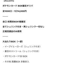 クリスマス限定オリパ【全員BOX確定】ポケモンカード 未開封BOXの画像