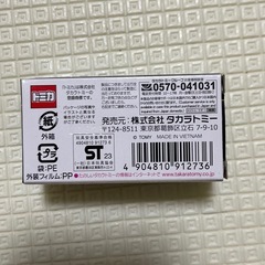 トミカ　プレミアム　シルビア　s15　の画像