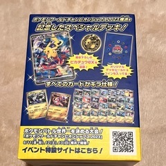 ポケモンカードゲーム 横浜記念デッキ WCS の画像