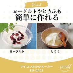 【新品未使用】おかゆメーカー　象印の画像