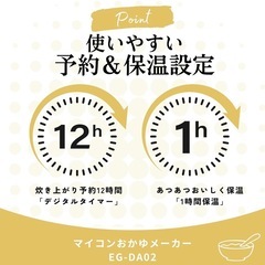 【新品未使用】おかゆメーカー　象印の画像