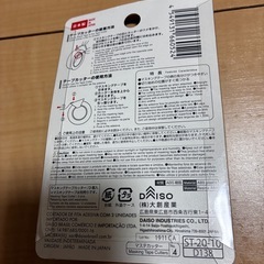 ダイソー　マスキングテープカッター　1個の画像