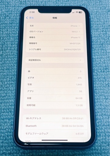 早い者勝ち　iPhone11 パープル64GB SIMロック無し　最大容量81%