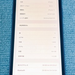 早い者勝ち　iPhone11 パープル64GB SIMロック無し　最大容量81%の画像