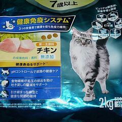 キャットフード　ピュリナワン　健康マルチケア　チキン　7歳以上　2ｋｇの画像