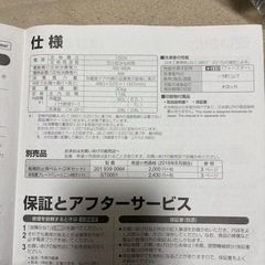 冷蔵庫2ドア（無料）の画像