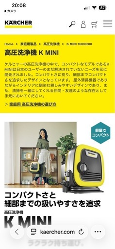 ケルヒャー高圧洗浄機　K MINI