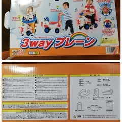 3WAYプレーン 飛行機 乗り物の画像
