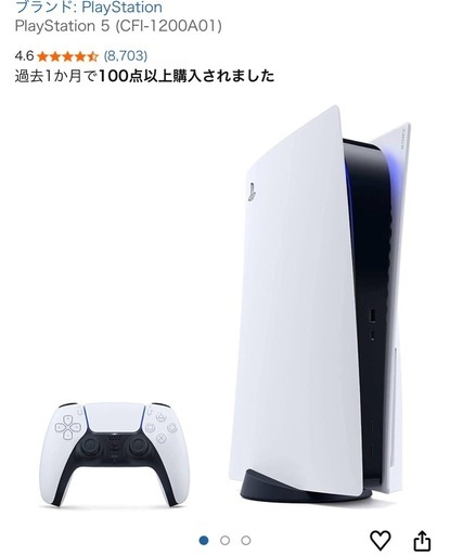 PlayStation 5 (CFI-1200A01) 新品未開封 PS5