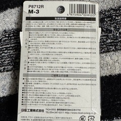 新品 POLARG 純正No.4-02 テール&ストップランプ専用 高効率カラーバルブの画像