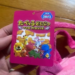 たべっ子どうぶつカバさんバッグ美品の画像