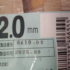残50m  愛知電線 DV2.0mmx2C 引込用ビニル絶縁電線(DV)  中部電力仕様 100m巻の画像